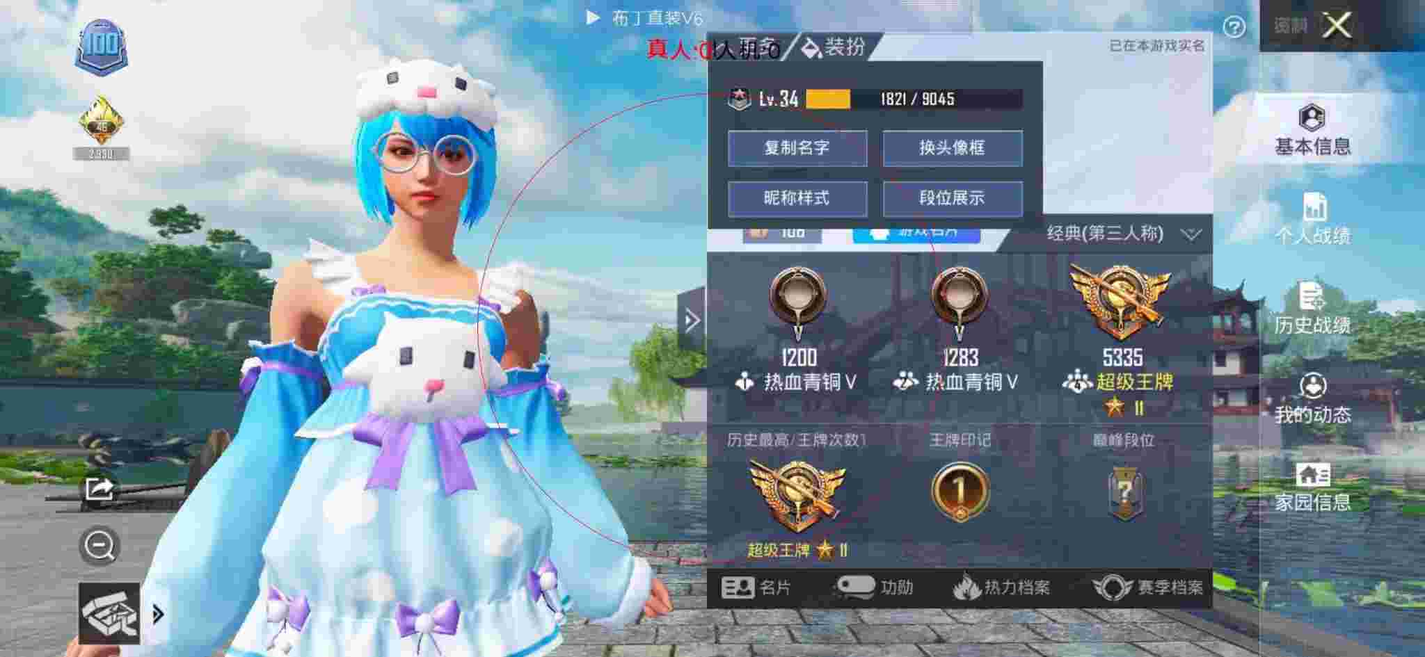 和平精英透视自瞄 - 和平精辅助软件辅助预览图